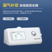 杜恩医疗 Dawnwell)全自动单水平呼吸机打呼噜止鼾家用打鼾睡眠呼吸机