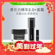 爆卖年货、88VIP：UNISKIN 优时颜 黑引力精华抗皱面霜套组 50g+30g+5g