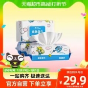 喵满分 “浇了么”亲肤湿纸巾60抽*3包大规格加厚不掉屑婴儿手口湿巾