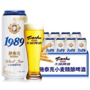 天湖 施泰克1989小麦精酿啤酒 500ml*9听