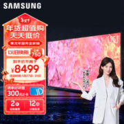SAMSUNG 三星 QLED量子点超薄4K电视 75英寸