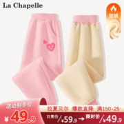 La Chapelle 儿童加绒卫裤 加厚保暖2条