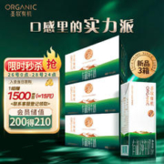 圣牧 品醇有机纯牛奶200ml*10盒*3提/箱 家庭装 无提手