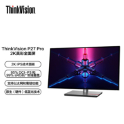 联想 ThinkVision27英寸2K IPS HDR10 Type-C 100W莱茵护眼低蓝光升降旋转壁挂电脑办公显示器P27h-30