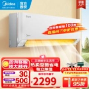 Midea 美的 大1匹空调挂机 酷省电 风酷 大1匹 ECO 酷省电KS1-3
