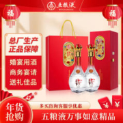 WULIANGYE 五粮液 年货节 万事如意精品42度500ml*2瓶 固态法浓香型白酒龙年送礼