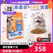 爆卖年货：素力高 88vip：素力高金装鸡肉猫粮12磅