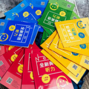 《全新英语听力》（基础版，年级任选）