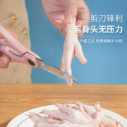 獭家 厨房剪刀多功能强力鸡骨剪家用淄博烤肉剪剪骨剪菜专用剪1把
