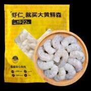 大黄鲜森 无冰特大青虾仁 200g*5包