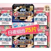 Sofy 苏菲 卫生巾 超薄绵柔 日夜组合75片