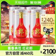 LANGJIU 郎酒 红花郎15-500ml*4瓶53度红十五酱香型高档白酒商务宴请粮食酒