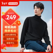 京东京造 可机洗纯羊毛针织衫秋冬高领纯色毛衣 黑色