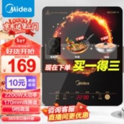 Midea 美的 电磁炉套装全套带锅套装双锅大火力 家用大功率