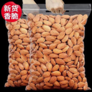 巴旦木仁 250g*2袋