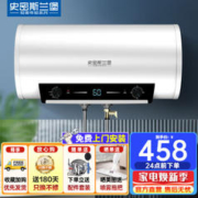 史密斯兰堡 DSZF-T02Y40 电热水器 40L