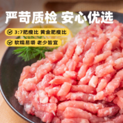 plus会员：京东跑山猪 黑猪肉馅 600g*9件