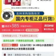 SK-II 神仙水晶透随行星品套装神仙水清莹露洁面面霜