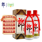 88vip：郎酒郎牌郎酒53度酱香型高档白酒500ml*2瓶粮食酒过年送礼