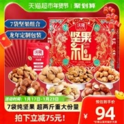 wolong 沃隆 坚果礼盒 1.22kg/7袋