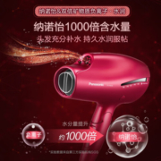 松下电吹风机 大功率 折叠便携 大风力速干 纳诺怡护发不伤发 家用电吹风筒 生日新年礼物送女友女生 NA9C红色