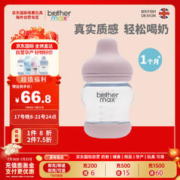 brothermax 婴儿奶瓶PP防胀气防摔仿母乳奶嘴宽口径160mlS码1个月以上粉色