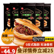 思念 牛肉馅饼 20只/2200g（超值）