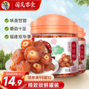 华味亨 话梅干果脯李子蜜饯加应子 半边梅140g*2罐*2件