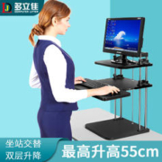 多立佳 站立式工作台电脑升降架站立办公站着工作桌面增高台式笔记本电脑架增高架支架升降桌上班防久坐神器