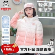 BoBDoG 巴布豆 卡乐儿童羽绒服2023冬季新款男童轻薄连帽冬装女童洋气渐变保暖童装 粉渐变 90
