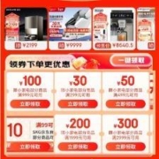 即享好券：京东年货节 满299-30/2999-300元 等小家电补贴券