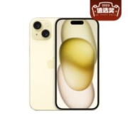 百亿补贴：Apple 苹果 iPhone 15 5G智能手机 256GB