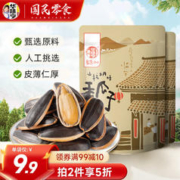 华味亨 良选100 香瓜子 山核桃味 500g