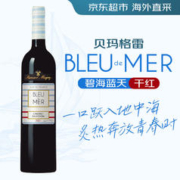 Bernard Magrez 贝马格雷 贝玛格雷（Bernard Magrez）法国奥克碧海蓝天干红葡萄酒750ml