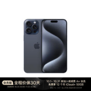 Apple 苹果 iPhone 15 Pro (A3104) 128GB 蓝色钛金属 支持移动联通电信5G 双卡双待手机