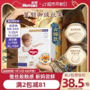 HUGGIES 好奇 皇家御裤mini装纸尿裤NB-XL