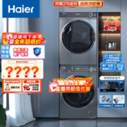 PLUS会员：Haier 海尔 平嵌纤美376+376洗烘套装 10Kg 精华洗滚筒洗衣机全自动+双擎热泵烘干机
