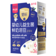 果仙多维 鲜奶溶豆豆 婴幼儿标准益生菌 宝宝零食入口易溶 蓝莓味20g 6月+