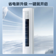 美的（Midea）空调柜机 酷省电 空调 新能效 变频冷暖 节能省电 独立除湿客厅空调立式 空调柜机 智能家电 3匹 KFR-72L/N8KS1-3