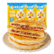 皇家小虎 牛肉馅饼520g*2件