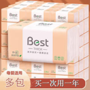 舒可乐 抽纸纸巾家庭装卫生纸小包压花纸抽餐巾纸 1包（请拍10的倍数）