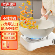京严选 德国品质麦饭石不粘锅家用炒锅八角炒菜锅不沾锅电磁炉燃气灶适用 30CM加厚-栀子白