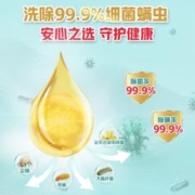 亮晶晶 香氛柔顺洗衣液1斤