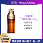 CLARINS 娇韵诗 双萃赋活修护精华75ml御龄维稳淡纹