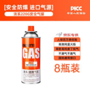 WATER CLEAR 清系 岩合气罐卡式炉通用 丁烷瓦斯煤气罐 220g*8瓶