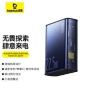 BASEUS 倍思 充电宝20000毫安30W快充移动电源22.5W便携适用苹果华为小米