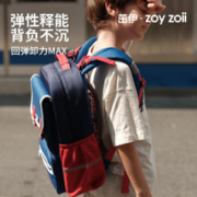 zoy zoii 茁伊 儿童护脊双肩包