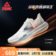 PEAK 匹克 态极up30pro马拉松跑鞋全掌碳板专业竞速运动鞋 破晓配色-限定套装 42