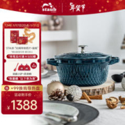 staub 珐宝 Twister 旋风艺术珐琅铸铁锅 海蓝 24cm