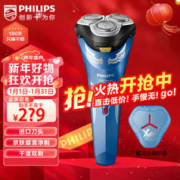 PHILIPS 飞利浦 电动剃须刀 新2系英雄联盟S2318/02
